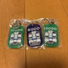 東武鉄道キーホルダー　3個セットのサムネイル