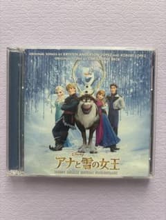 アナと雪の女王 オリジナル・サウンドトラック 2枚組 CDのサムネイル
