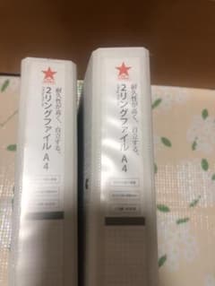 ⭐︎新品⭐︎未使用⭐︎2リングファイル A4 2冊セットのサムネイル