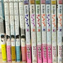 コミック　恋は雨上がりのように　美品　1~5巻セットのサムネイル