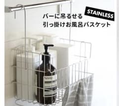 ステンレス バスケットのサムネイル