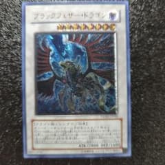 遊戯王 ブラックフェザー・ドラゴンのサムネイル