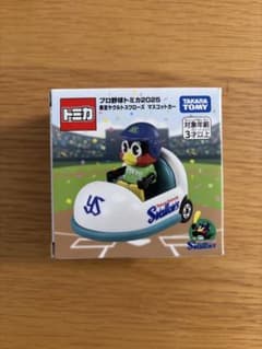 プロ野球トミカ2025 スワローズ マスコットカー