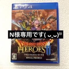 ドラゴンクエストヒーローズII 双子の王と予言の終わり　鬼滅の刃 ヒノカミ血風譚のサムネイル