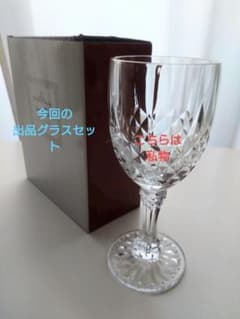 matis マティス ワイングラス 2個セットのサムネイル