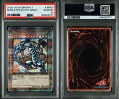 【PSA10】青眼の白龍 浮世絵 PSA10 PSA10 青眼の白龍 浮世絵 ブルーアイズ 25th NYC1#JP001 - メルカリ