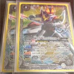 バトスピ 電王クライマックスフォームのサムネイル