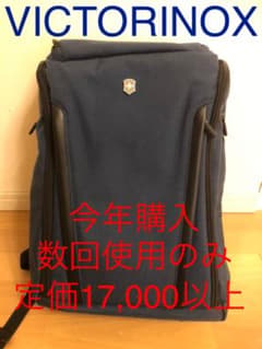 VICTORINOX リュック 美品　ビクトリノックス　ビジネスバッグ　ネイビーのサムネイル