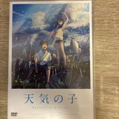 天気の子 DVDのサムネイル