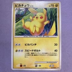 P7889 ピカチュウ ◇ 拡張パック 破空の激闘 024/092 ピカパンチ