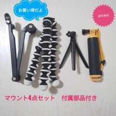 お得な　マウント 4点セット 自撮り棒 三脚のサムネイル