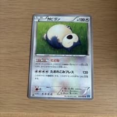 カビゴン U XY2 ワイルドブレイズ 066/080 - メルカリ