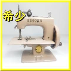 シンガー トイミシン アメリカ 輸入 ピンクベージュ ビンテージ 手芸