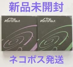 BTS ジン The Astronaut アルバム 2形態セット 新品未開封のサムネイル