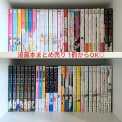 【女性漫画　まとめ】　一部のみ　　一覧 　③　バラ・まとめ売り可 女性漫画 まとめ】 一部のみ 一覧 ① バラ・まとめ売り可 | Shop at