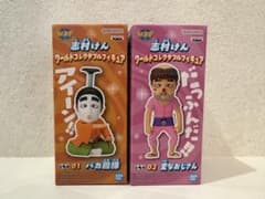 志村けん ワーコレ 2個セットのサムネイル