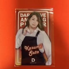 ダーツライブカード 佐藤かす美 ダーツ祭りのサムネイル