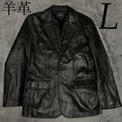羊革 ラムレザー Lサイズ ブラック 黒 本革 レザー テーラード
