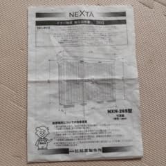 イナバ物置 NXN-26S型 グレー 中古 解体済み 引取限定 - メルカリ