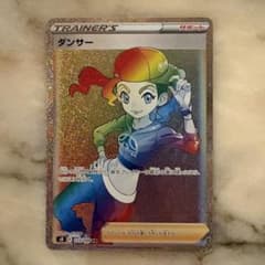 ダンサー SR S8 フュージョンアーツ 123/100 - メルカリ