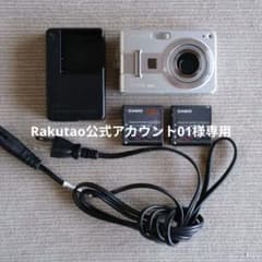 CASIO EXILIM EX-Z57 本体 バッテリー 充電器