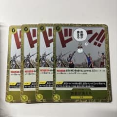 ワンピース カードゲーム　お前が消えろ　rのサムネイル