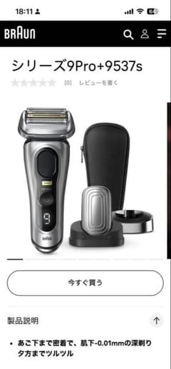 Braun シリーズ9Pro+9537s メンズシェーバーgen.G Braun シリーズ9Pro+9537s メンズシェーバーgen.G様専用 - メルカリ