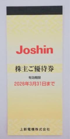 Joshin 上新電機株式会社　株主優待10,000円分のサムネイル