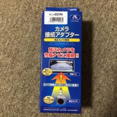リアカメラ接続アダプターのサムネイル