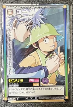 HUNTER×HUNTER カードダス キルア センリツ - メルカリ