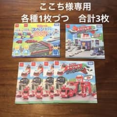 ここち様専用のサムネイル