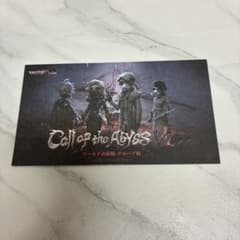 Identity V Call of the Abyss VI カードのサムネイル