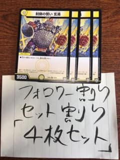 444 玄渦のサムネイル