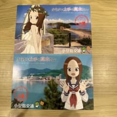 からかい上手の高木さん 小豆島交通 コラボカード 2枚セットのサムネイル
