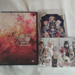 【特典付】クロックゼロ ウオッチオーバー DVDのサムネイル