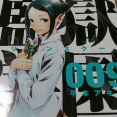 マンガのサムネイル