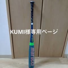 ★KUMI様専用ページ★Marucci 軟式少年用バット 74cmのサムネイル