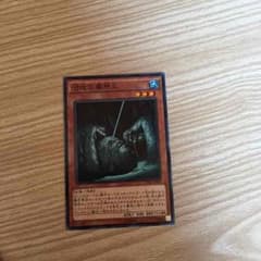 遊戯王沼地の魔神王のサムネイル