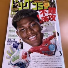 ビッグコミック 2026年6月25日号のサムネイル