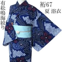 浴衣 有松鳴海絞り 夏物 夏 綿 手縫い 青紺色 裄67 L 中古 sn2004