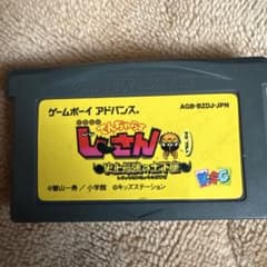 でんじゃらすじーさん AGB-BZDJ-JPNのサムネイル