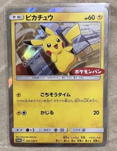 ピカチュウ：PROMO SM-Pプロモカード 291/SM-Pのサムネイル