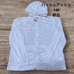 HusHusH★ハッシュアッシュ★パーカー★140★ホワイト★新品★通学★普段着