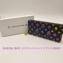 ​【新品/箱付】カステルバジャック クアトロ 長財布 レインボー モノグラム 黒のサムネイル