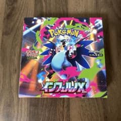新品 インフェルノX 1BOXシュリンク無し ポケモンカードゲーム - メルカリ