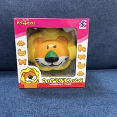 たべっ子どうぶつ　ウェラブルファン2のサムネイル