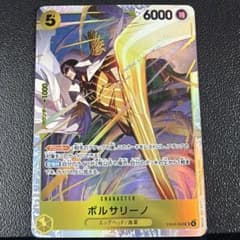 ボルサリーノ　SRのサムネイル