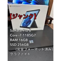 【ジャンク】Surface Pro8 i7 256GB 16GB グラファイトのサムネイル