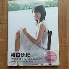 Little wing : 福田沙紀DVD & photo bookのサムネイル