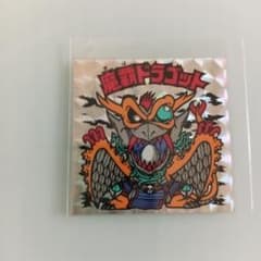 ビックリマンシール 魔覇ドラゴットのサムネイル